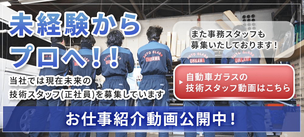 お仕事紹介動画公開中！